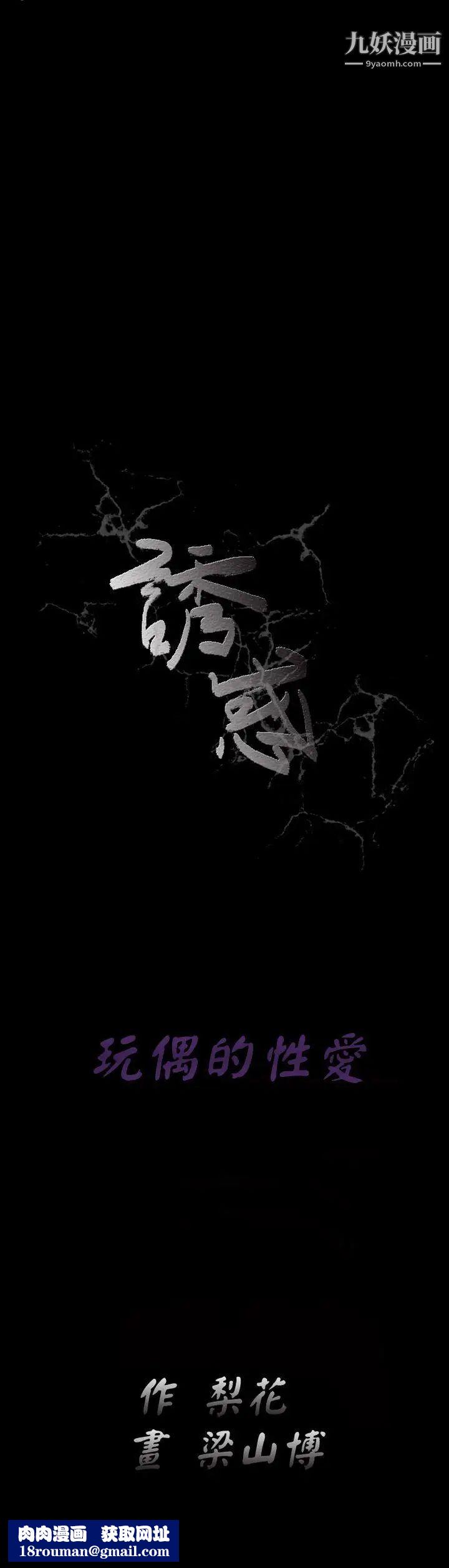诱惑第2季第16话