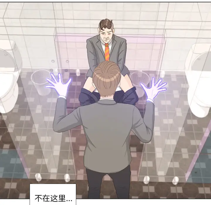 手中的世界第34话