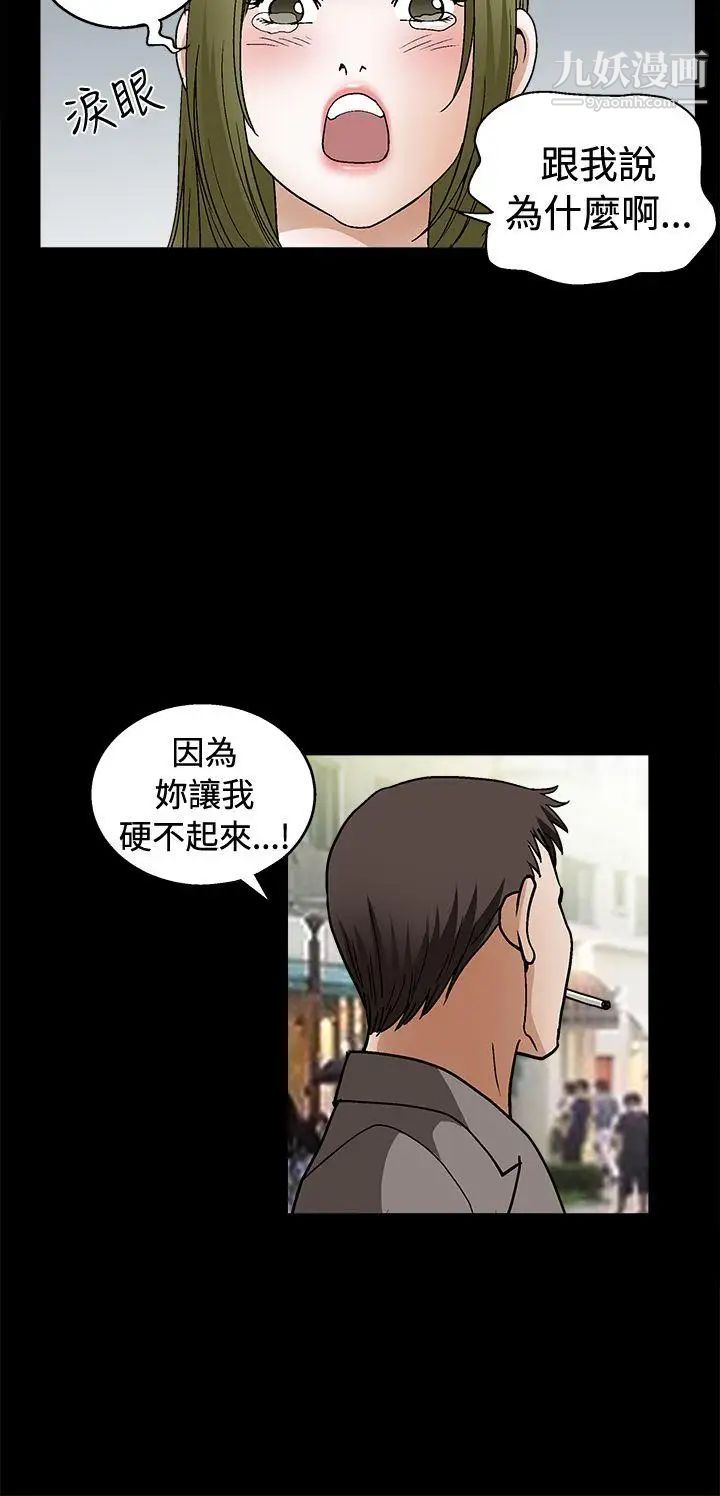 誘惑第2季第17話