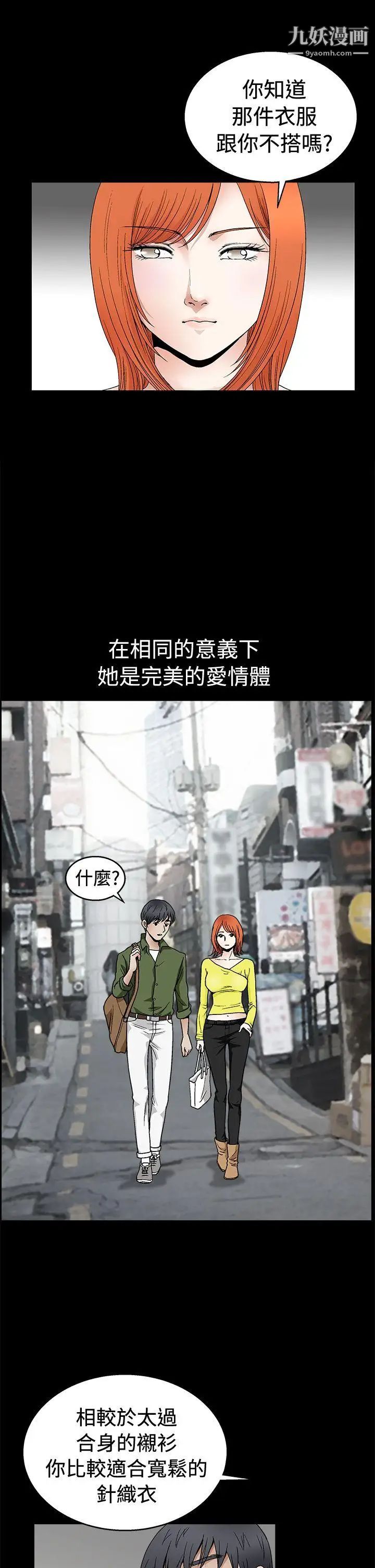 诱惑第2季第17话