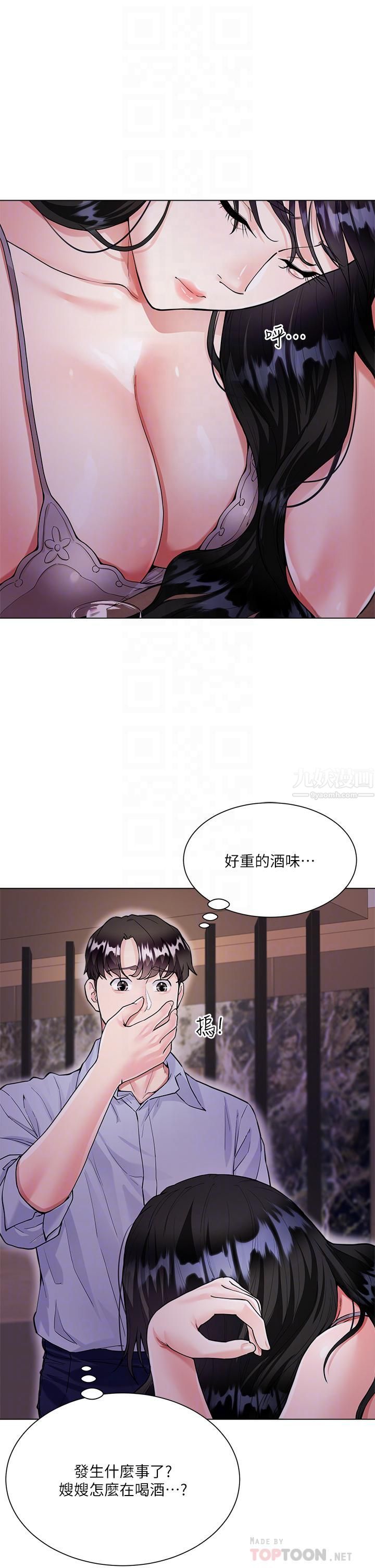 大嫂的裙子第5話-一次不夠...我還要