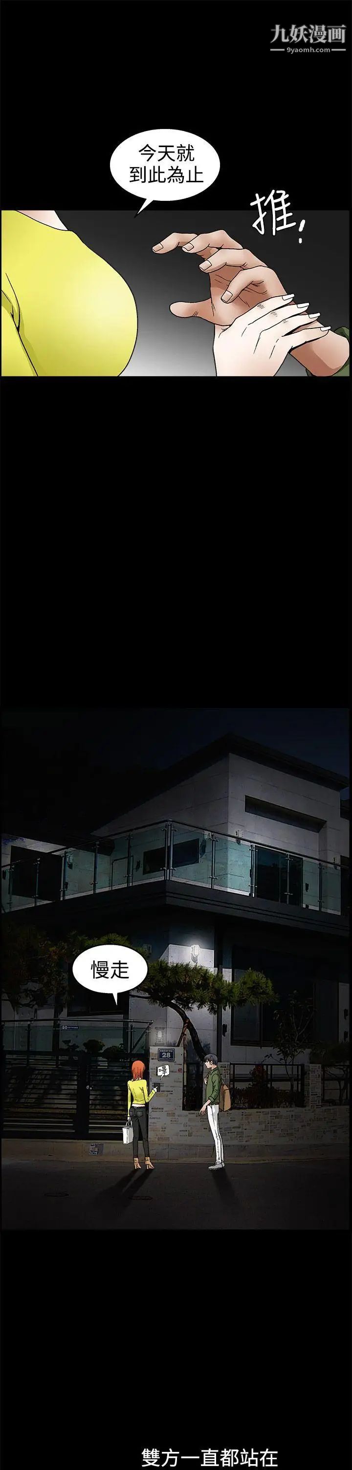 诱惑第2季第17话