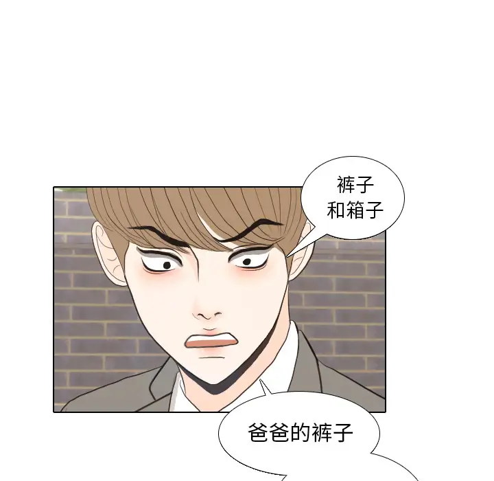 手中的世界第35话