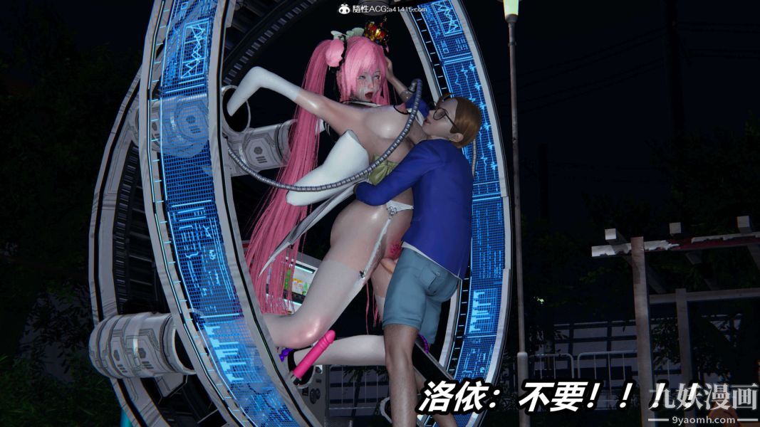 [3D]逆轉第二季[完整版]第15章【第06话】