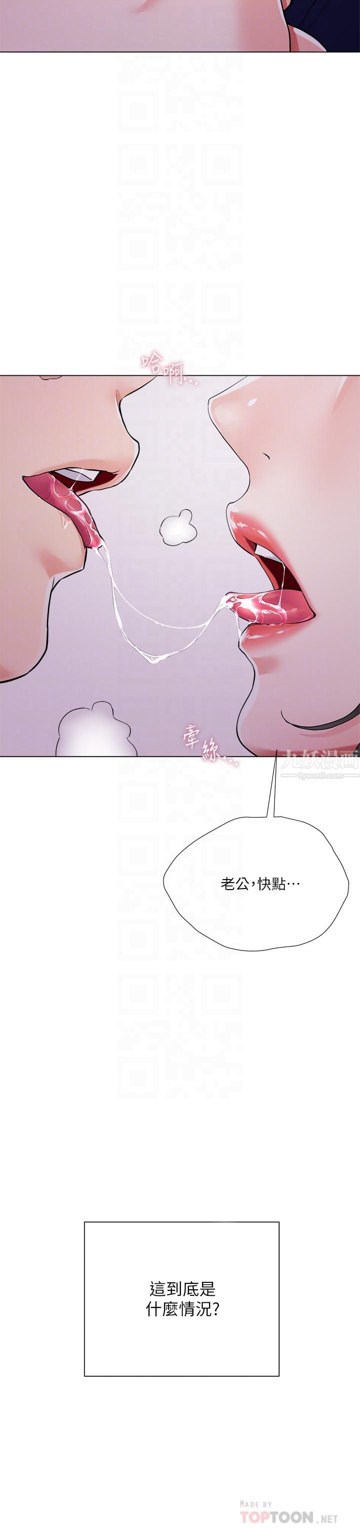 大嫂的裙子第5话-一次不够...我还要