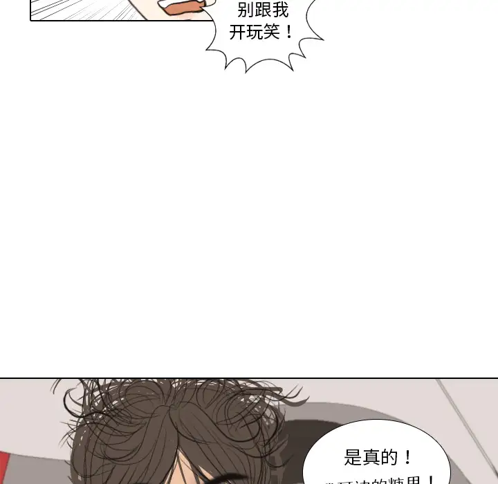 手中的世界第35话