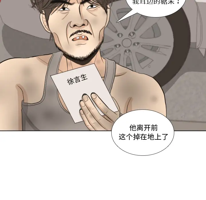 手中的世界第35话