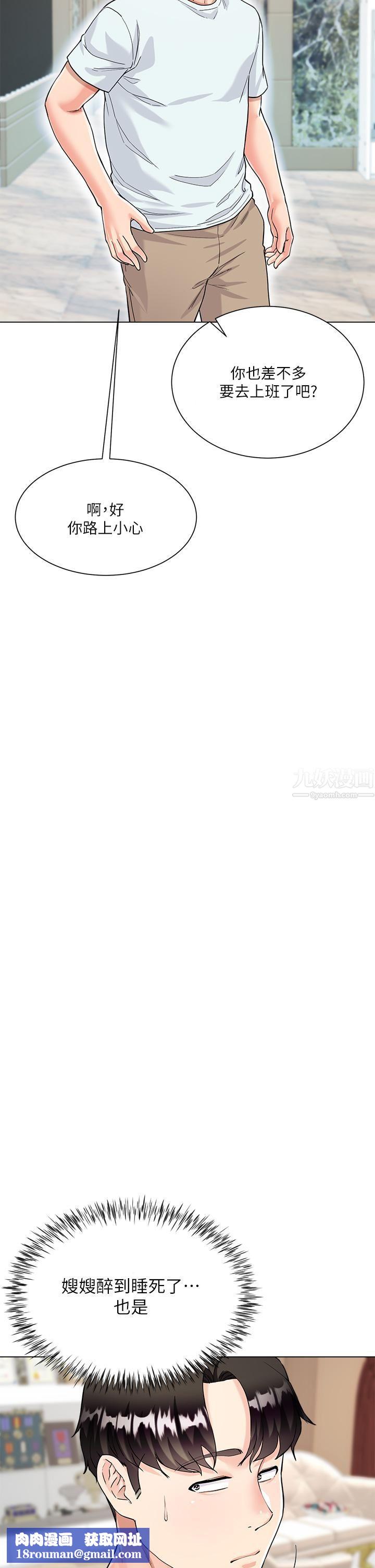 大嫂的裙子第5話-一次不夠...我還要