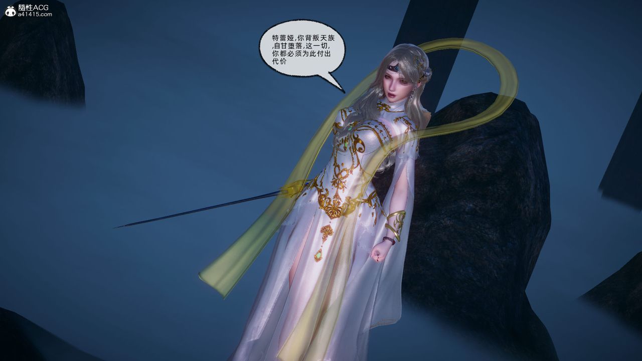 [3D]天命正传第91话