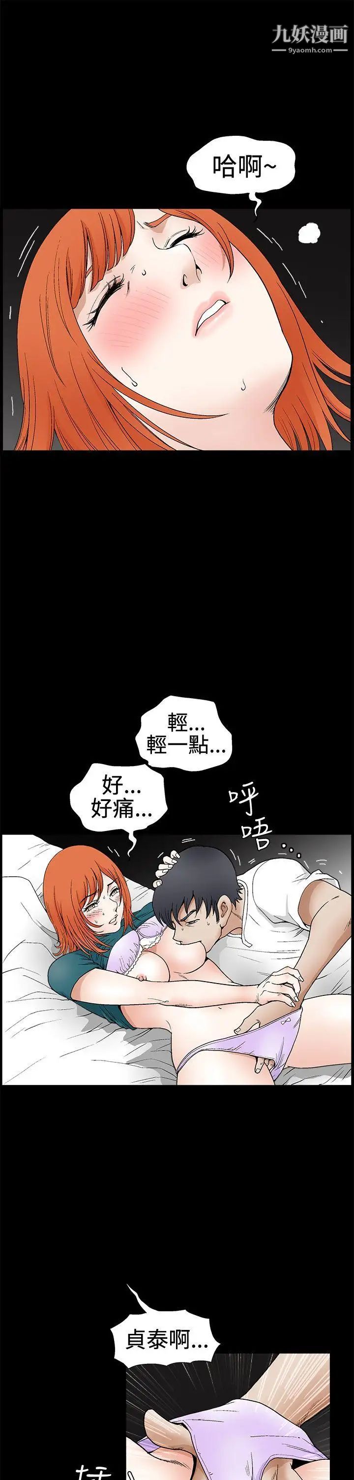 诱惑第2季第18话