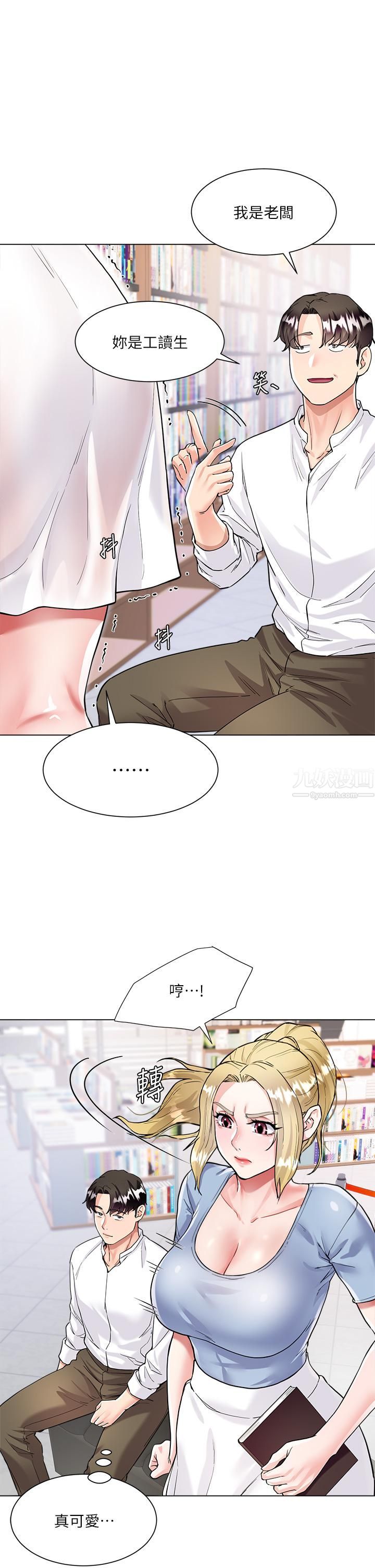 大嫂的裙子第5话-一次不够...我还要