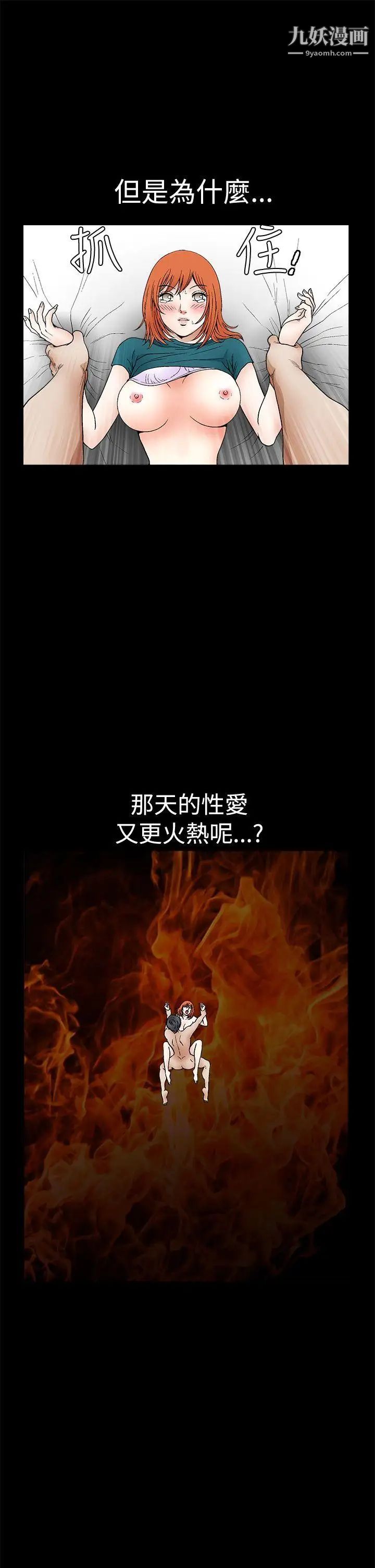 诱惑第2季第18话