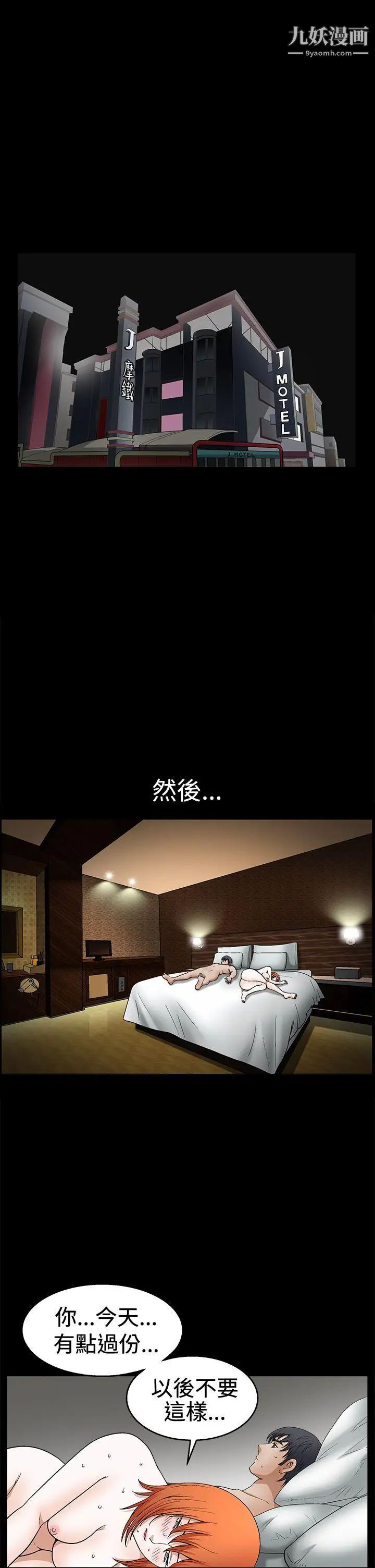 诱惑第2季第18话