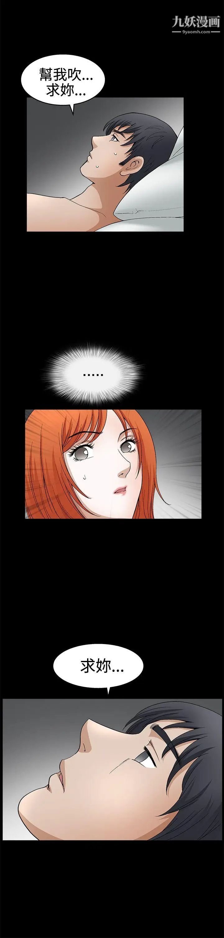 誘惑第2季第18話