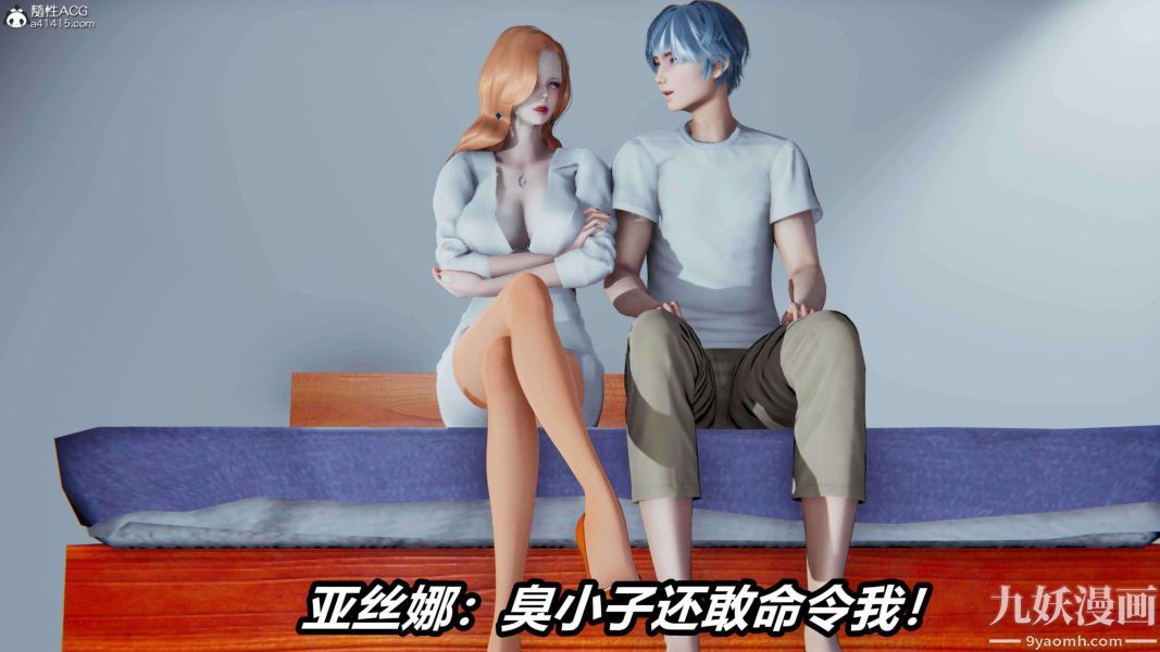 [3D]逆轉第二季[完整版]第15章【第07话】