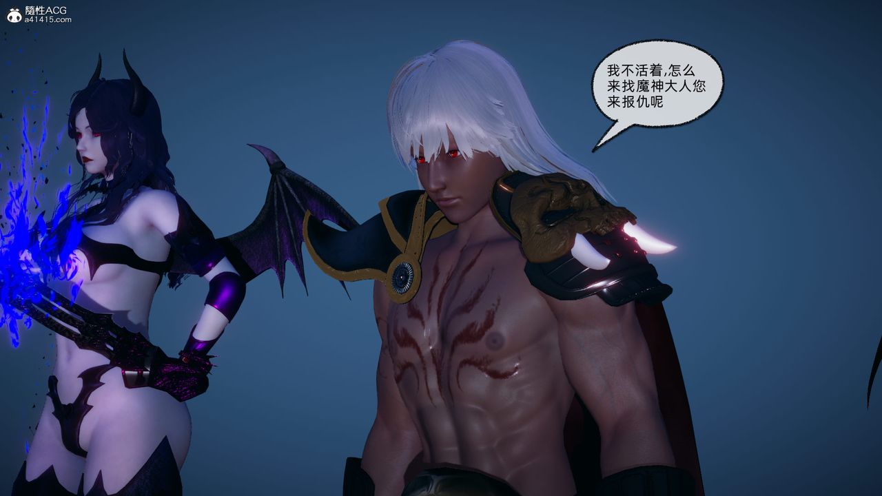 [3D]天命正傳第92話