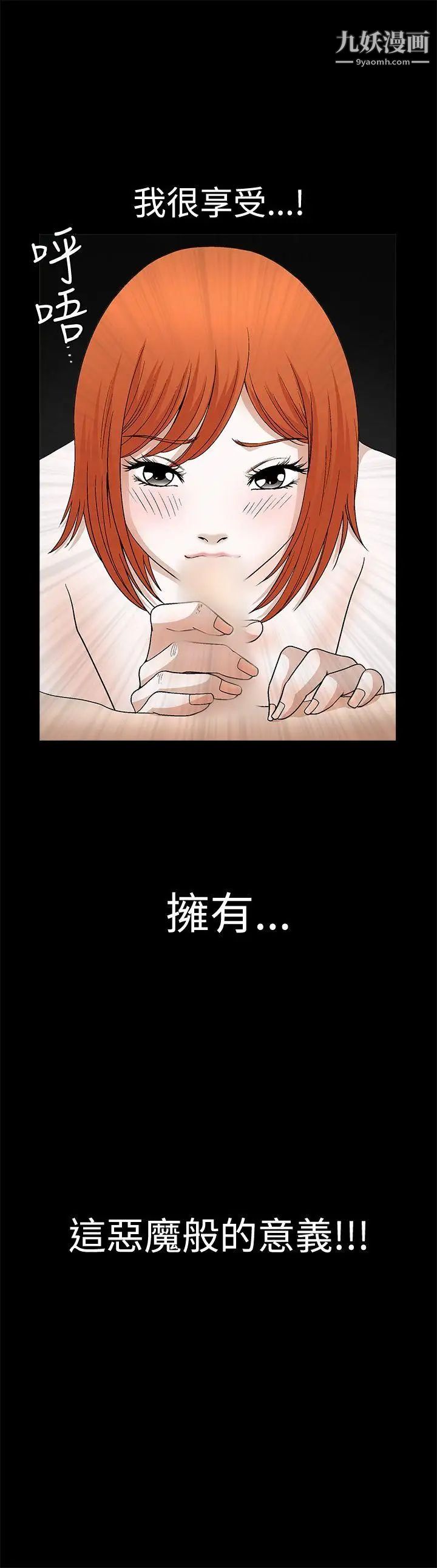 诱惑第2季第18话