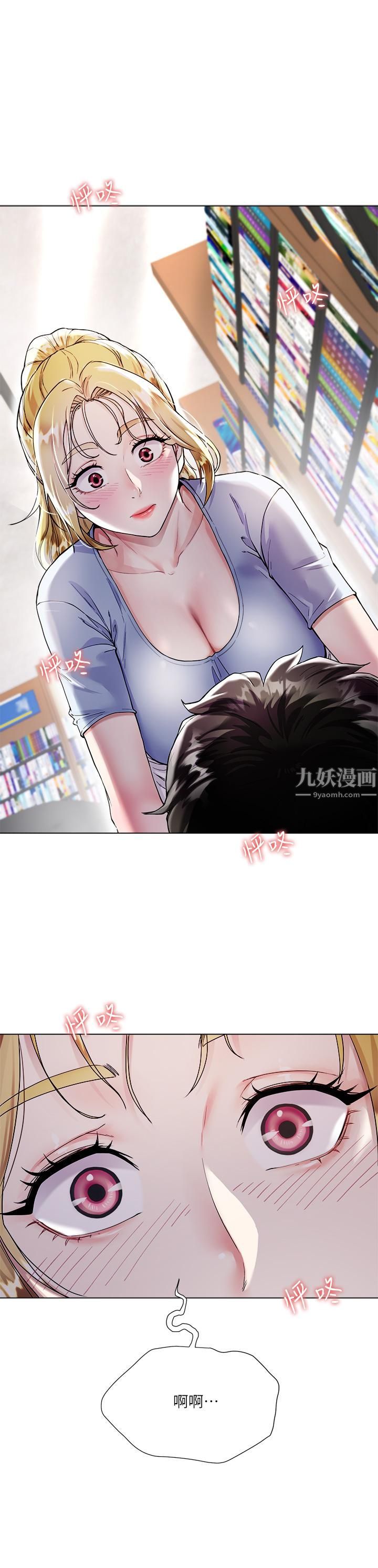 大嫂的裙子第6話-幫莉娜上震撼教育課