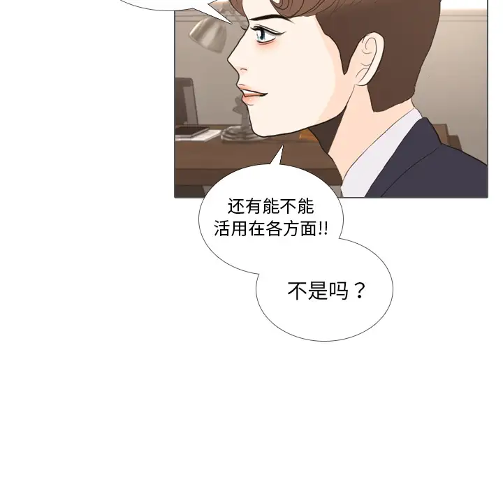 手中的世界第35话