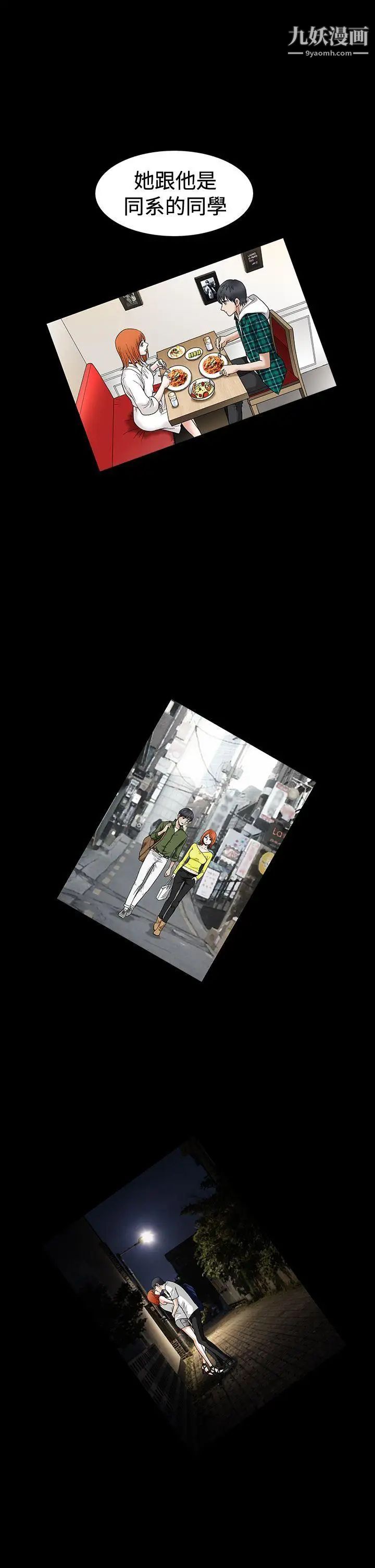 诱惑第2季第19话