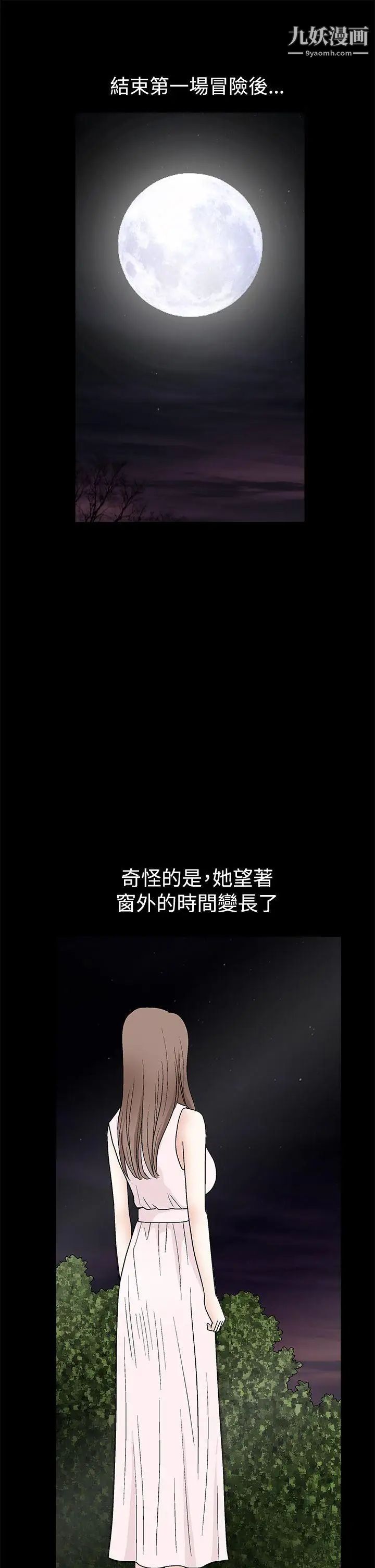 诱惑第2季第19话