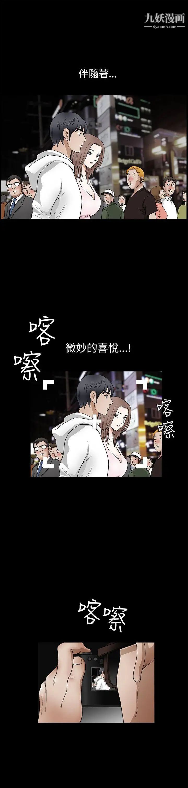 诱惑第2季第19话