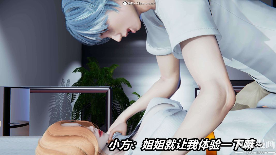 [3D]逆转第二季[完整版]第15章【第07话】