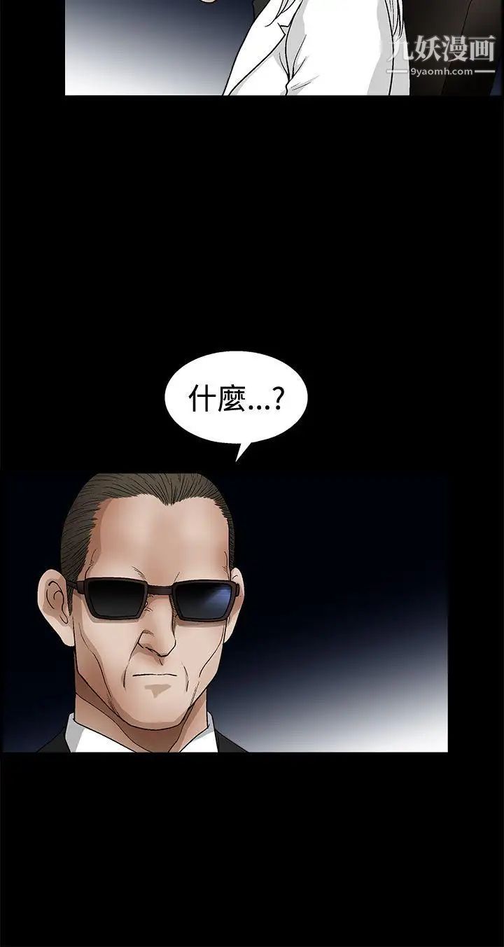 誘惑第2季第19話