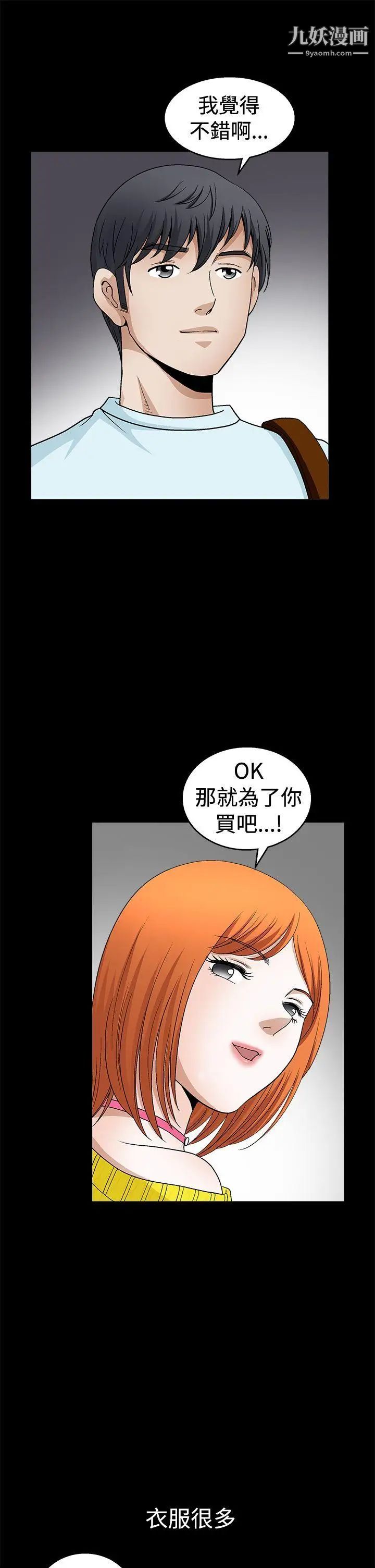 誘惑第2季第19話