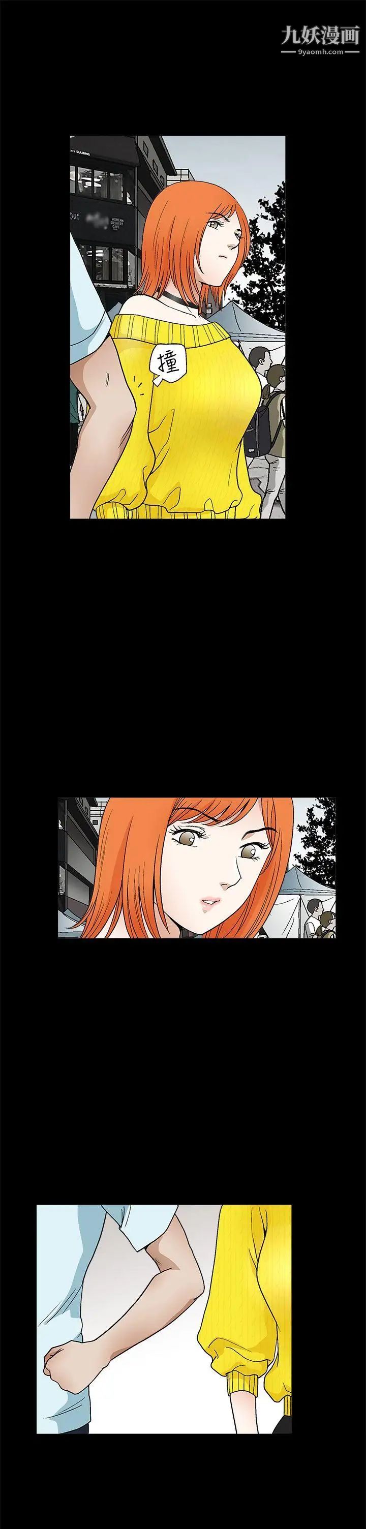 诱惑第2季第19话