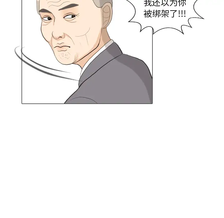 手中的世界第35话