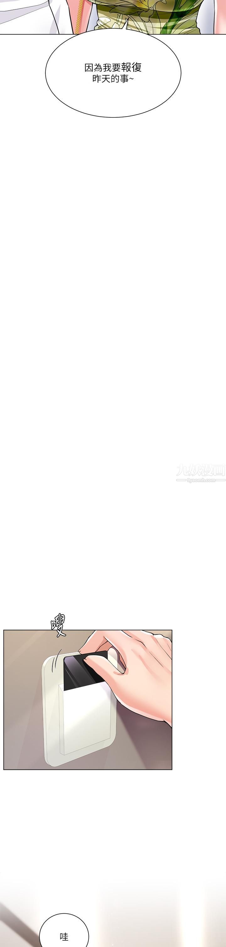 大嫂的裙子第6话-帮莉娜上震撼教育课