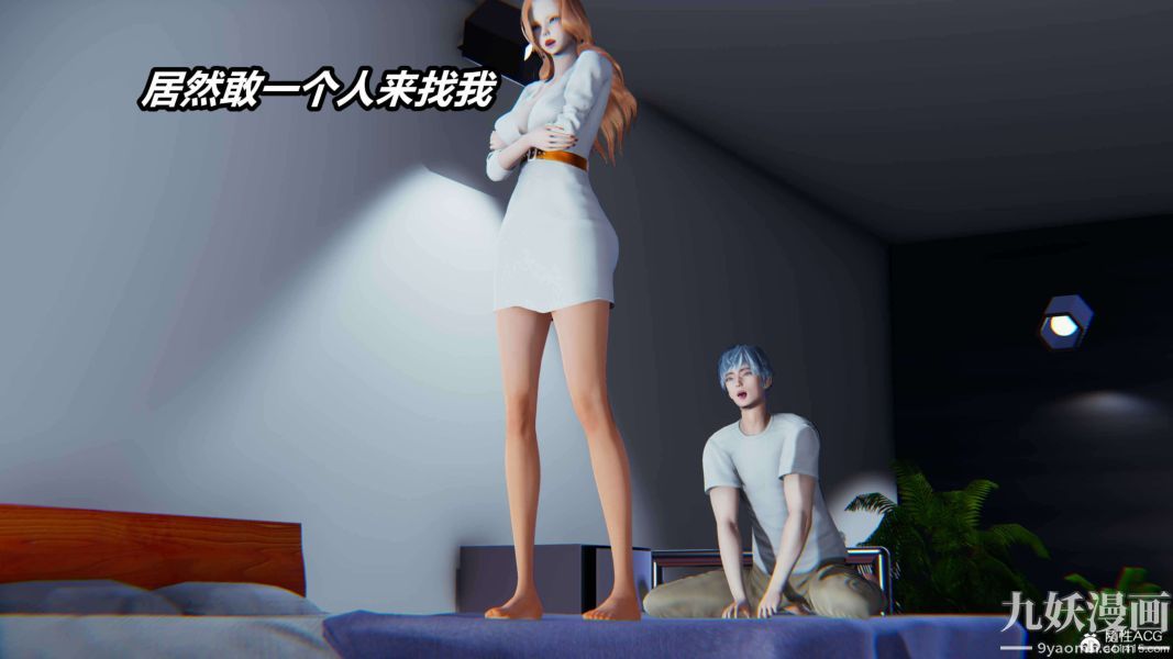 [3D]逆轉第二季[完整版]第15章【第08话】