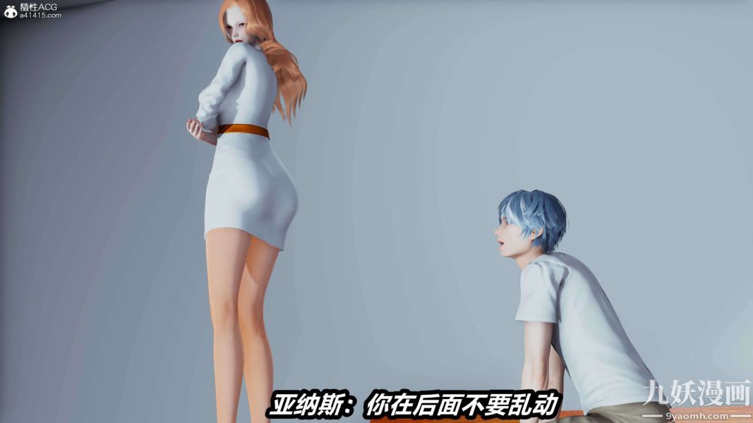 [3D]逆轉第二季[完整版]第15章【第08话】