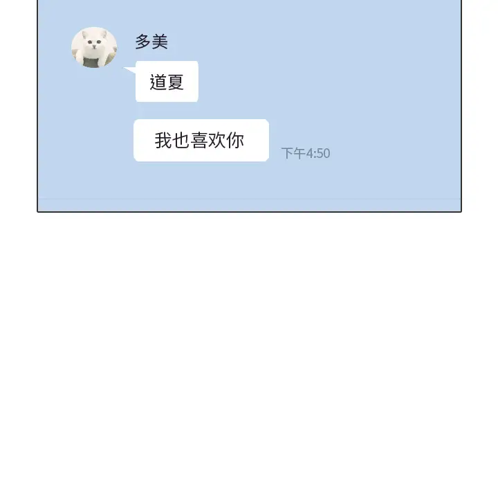 手中的世界第35话