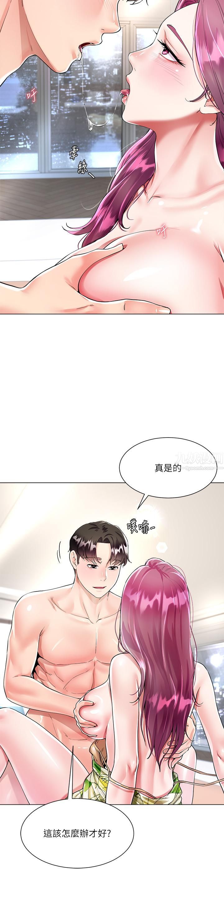 大嫂的裙子第7话-品尝瑜珈老师紧实的鲍鲍