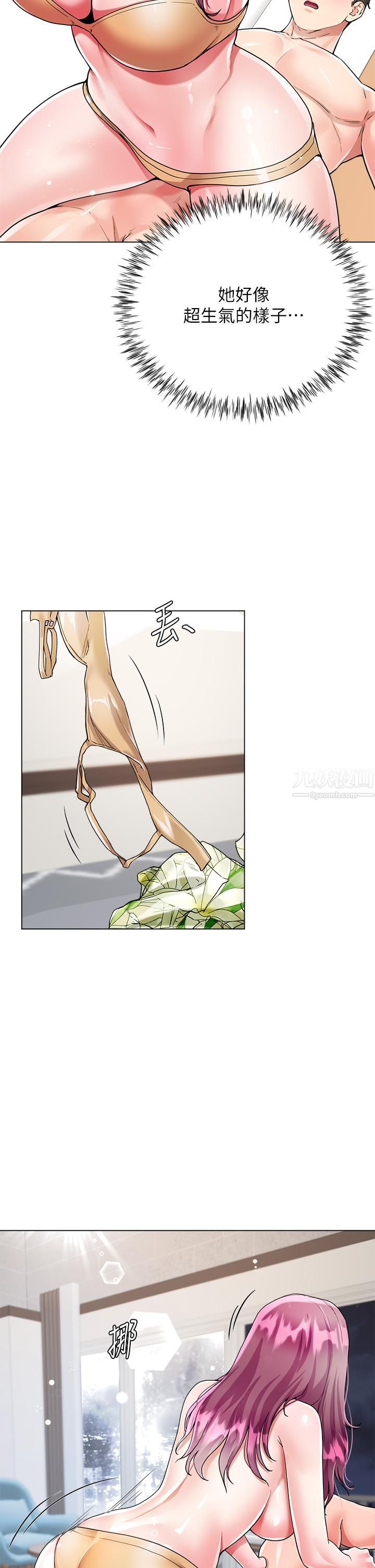 大嫂的裙子第7話-品嘗瑜珈老師緊實的鮑鮑