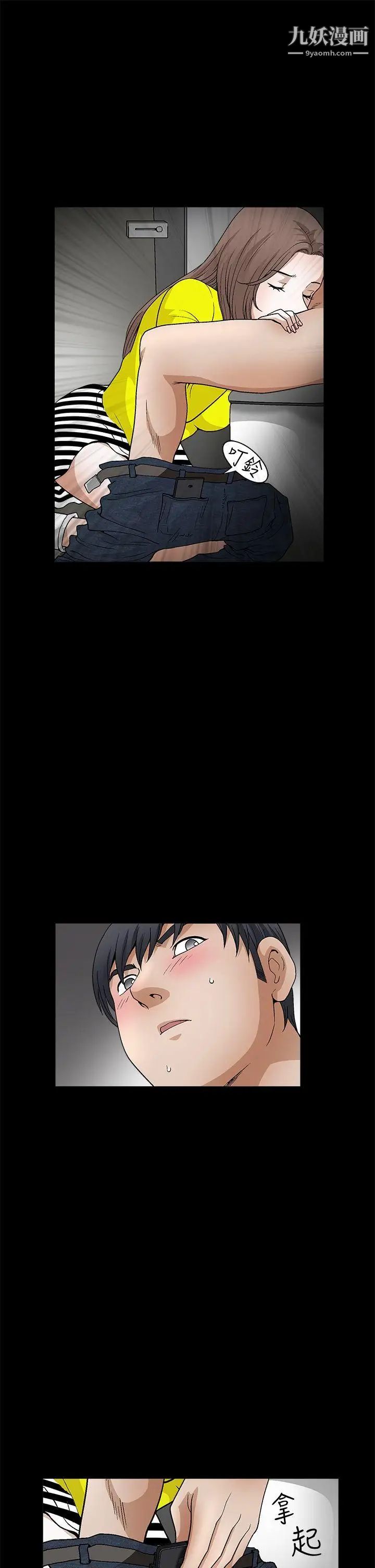 诱惑第2季第20话