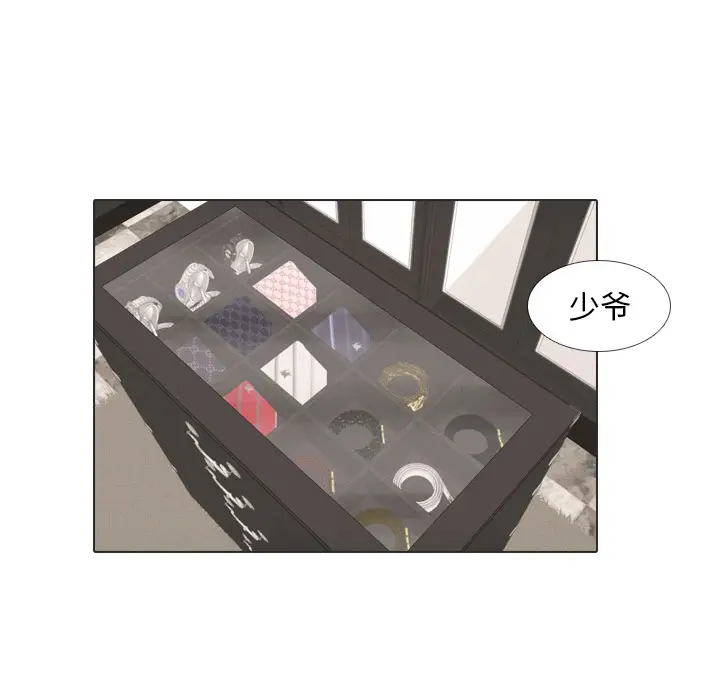 手中的世界第36话