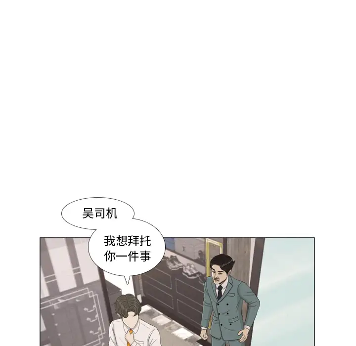 手中的世界第36话