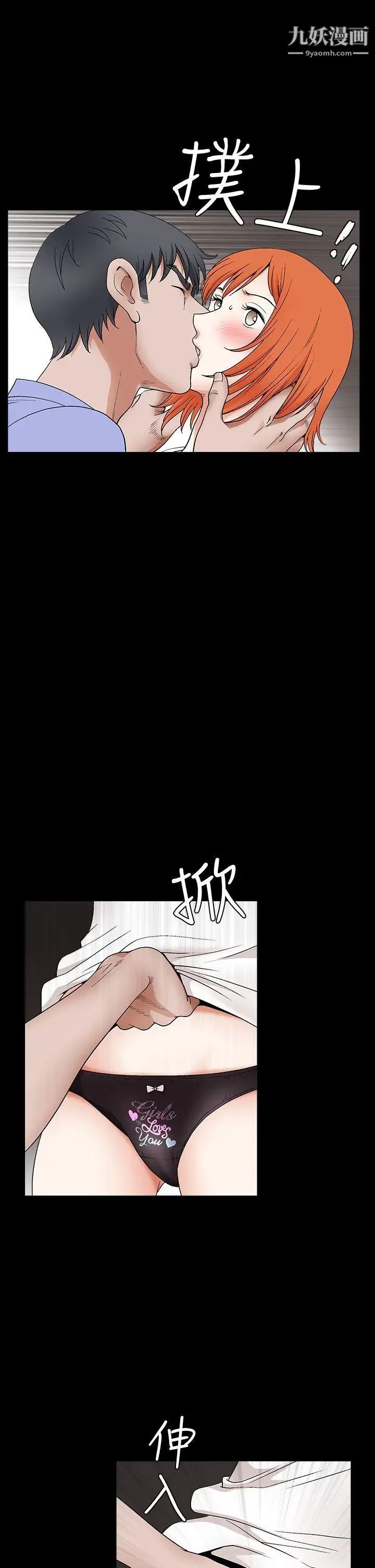 诱惑第2季第21话