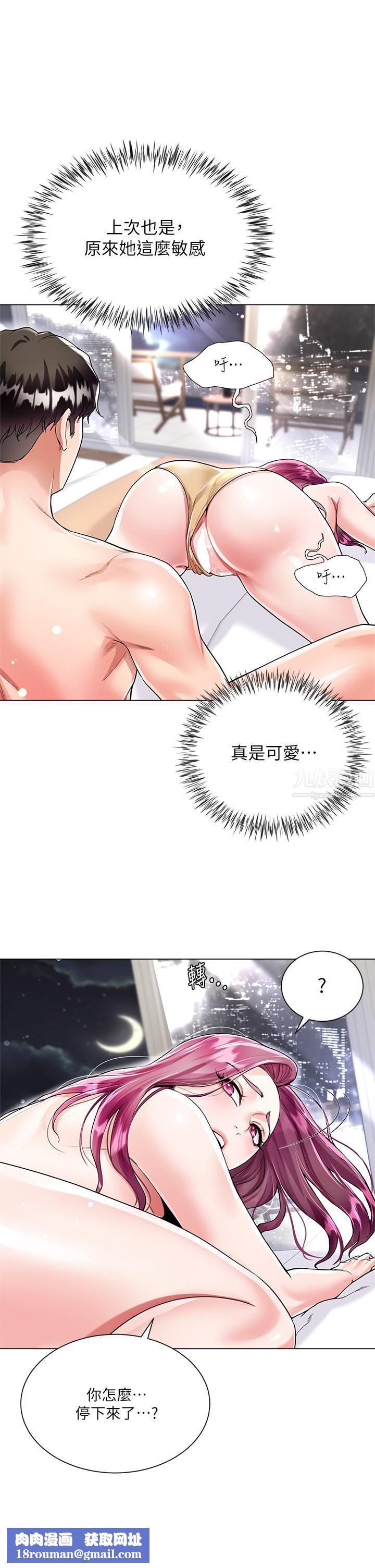 大嫂的裙子第7話-品嘗瑜珈老師緊實的鮑鮑