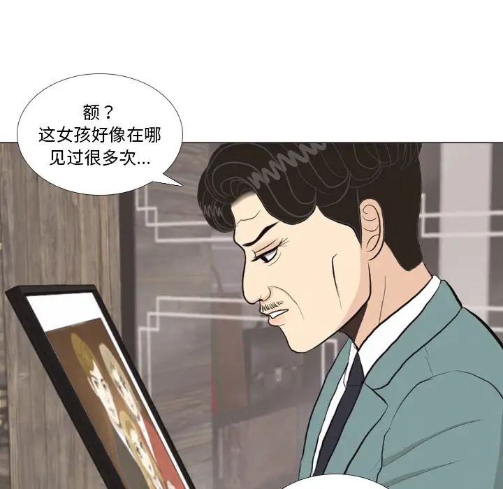 手中的世界第36话