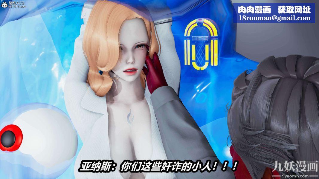 [3D]逆转第二季[完整版]第15章【第09话】