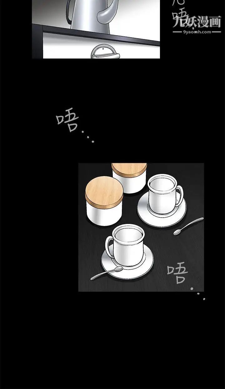 诱惑第2季第21话