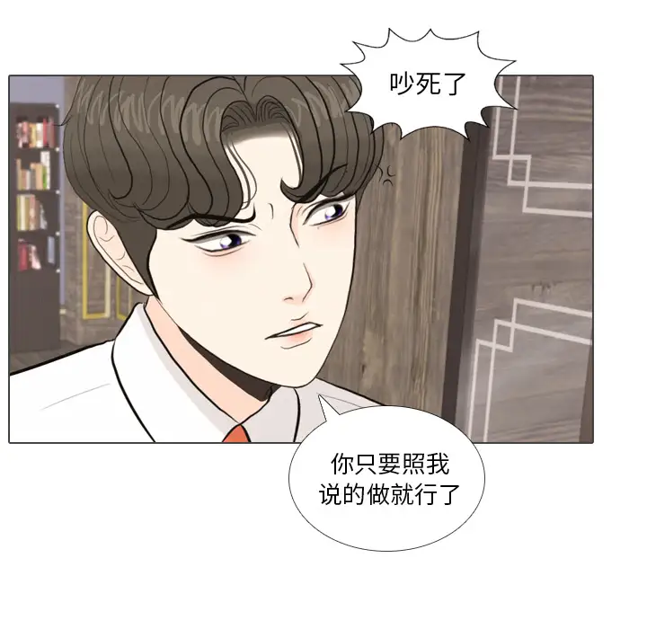 手中的世界第36话