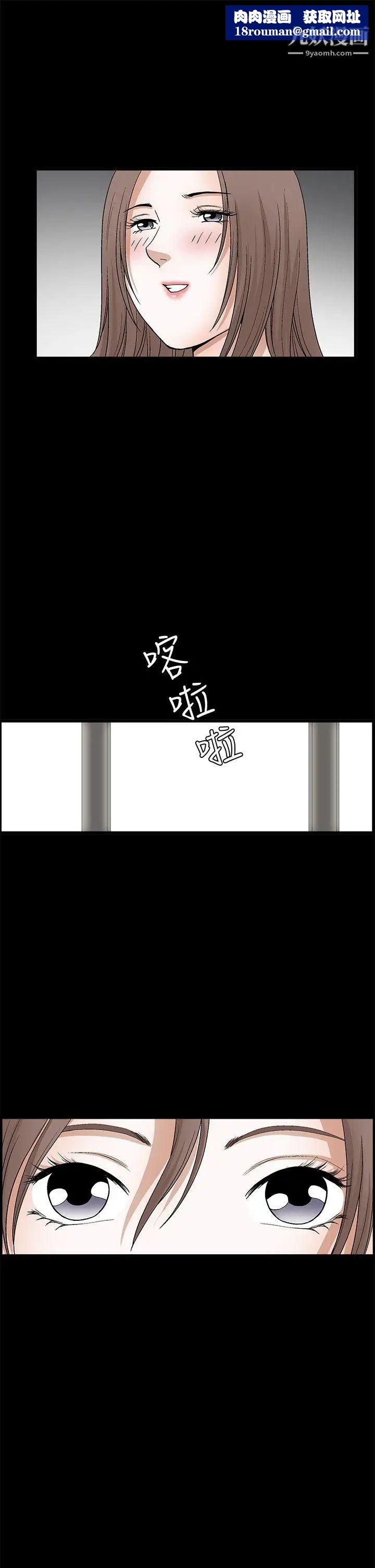誘惑第2季第21話