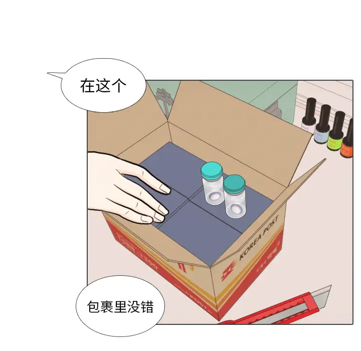 手中的世界第36话