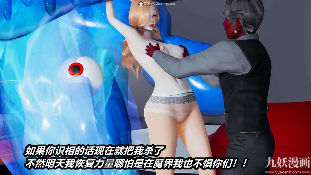 [3D]逆转第二季[完整版]第15章【第09话】