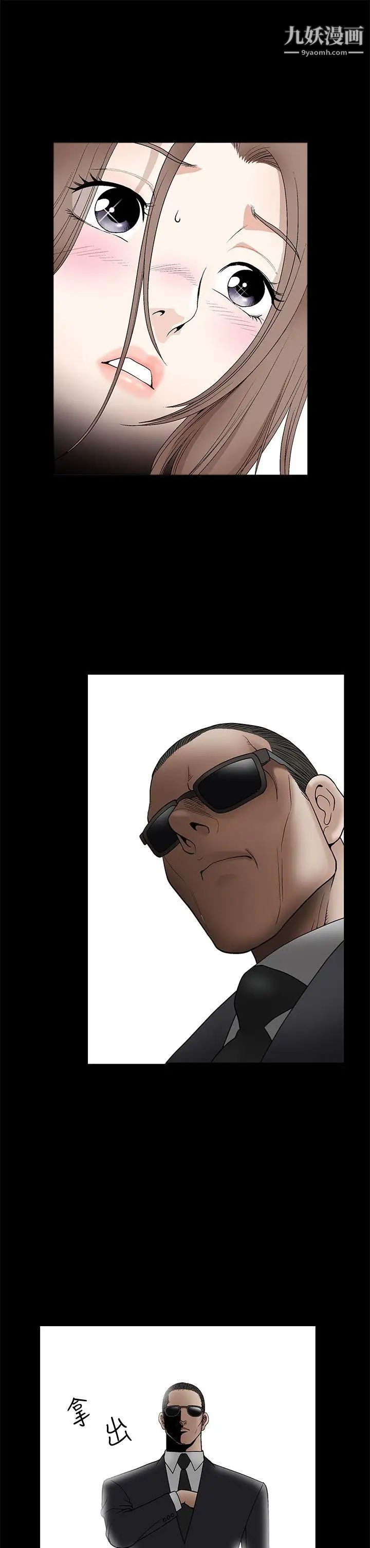 诱惑第2季第21话